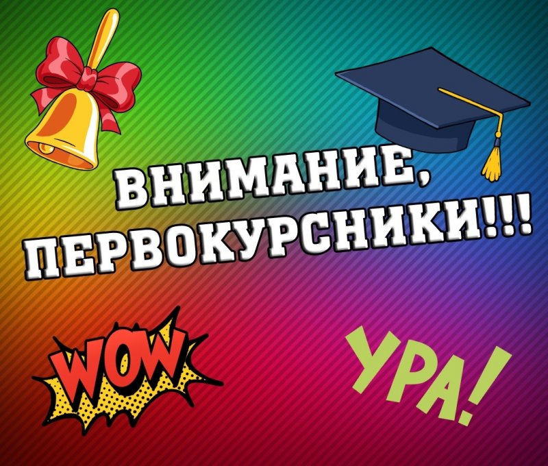День знаний!