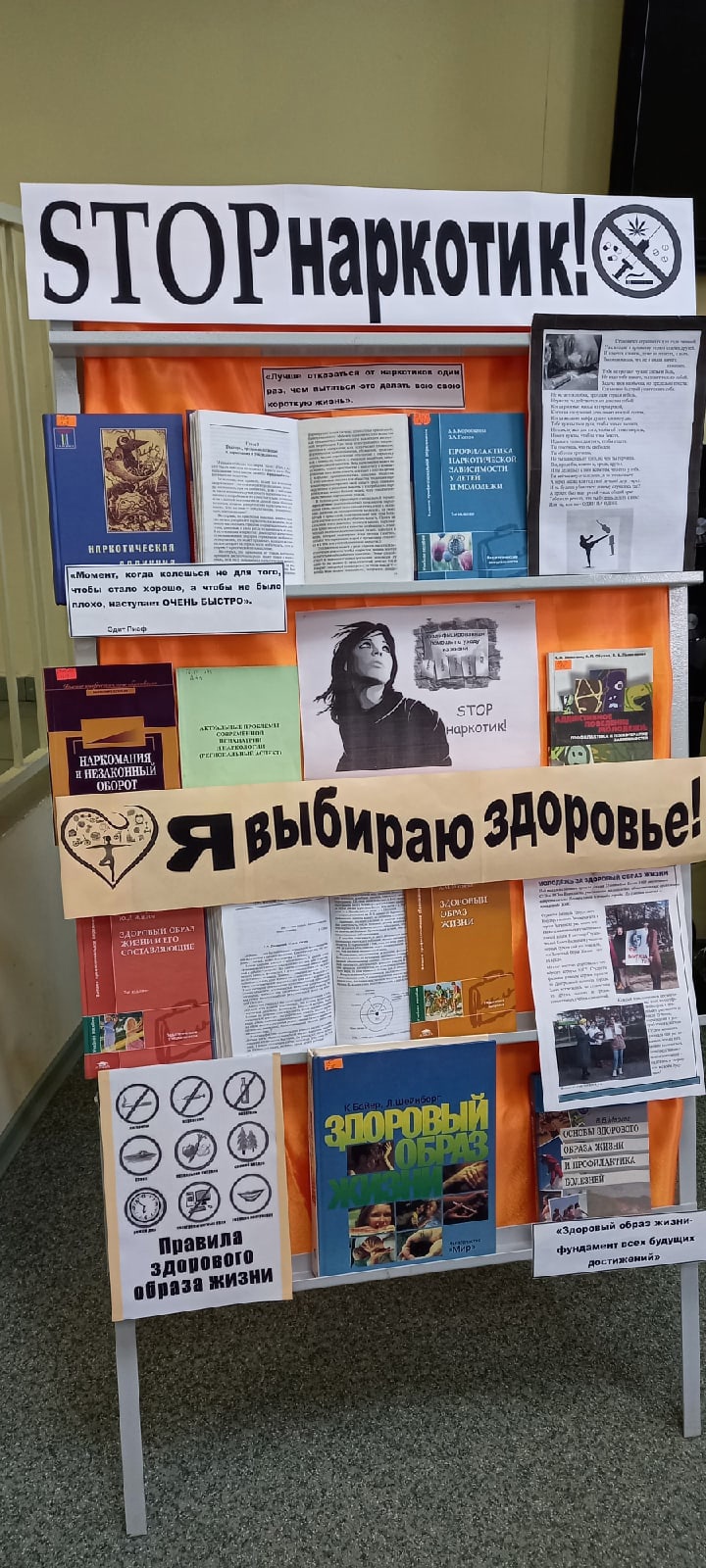 "Сообщи, где торгуют смертью"