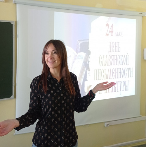 День славянской письменности и культуры