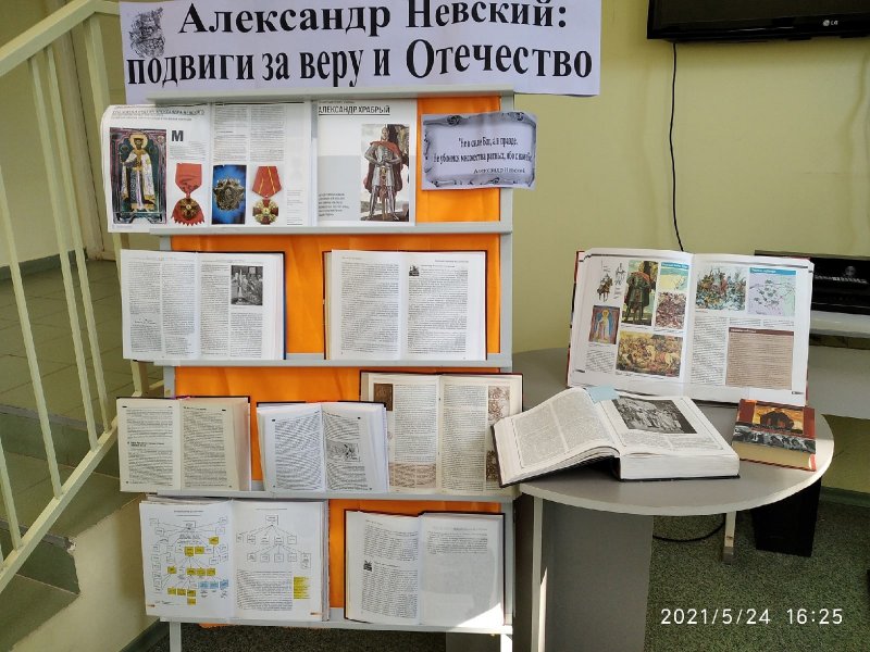 Жизнь Александра Невского