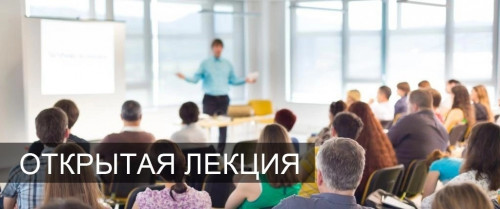  "Открытый университет"