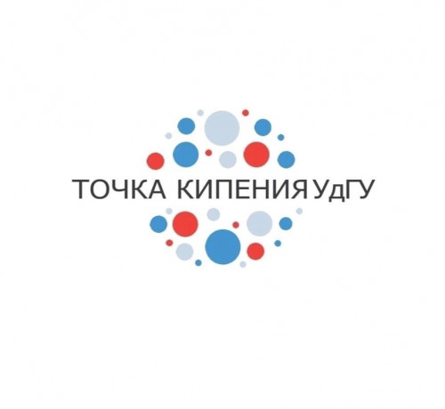 "Точка кипения УдГУ"
