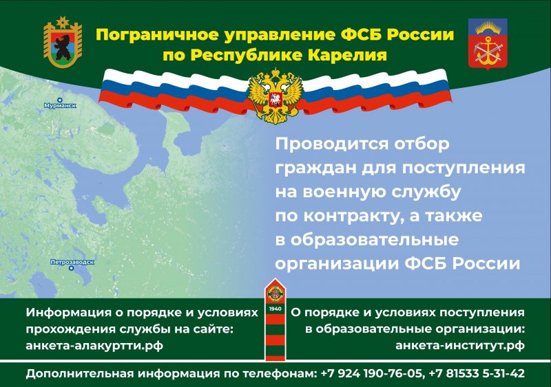 Отбор граждан на военную службу