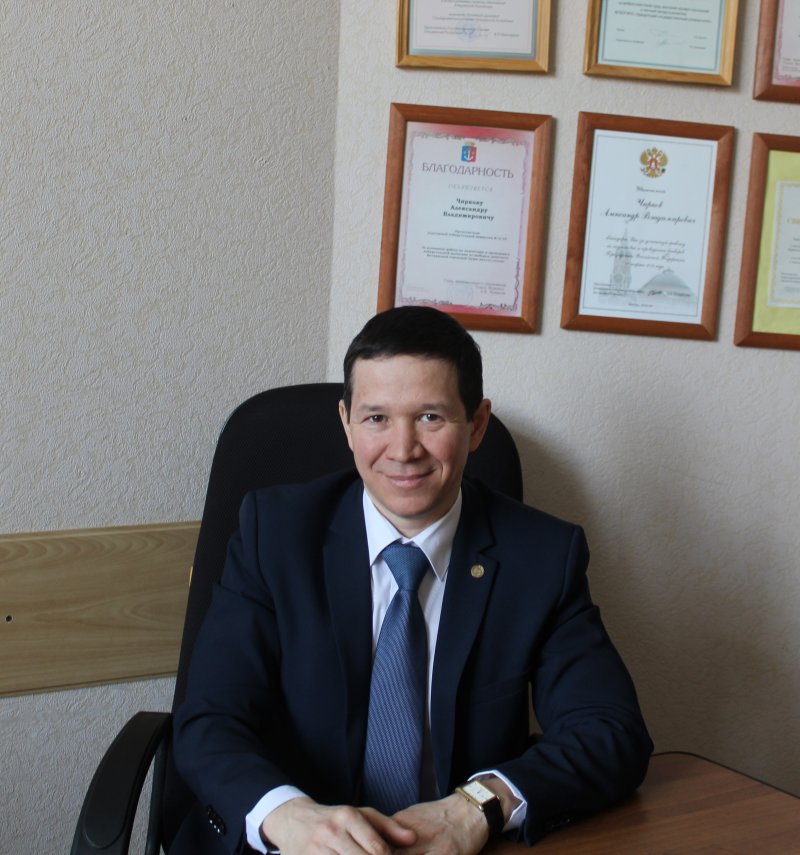 Чирков Александр Владимирович