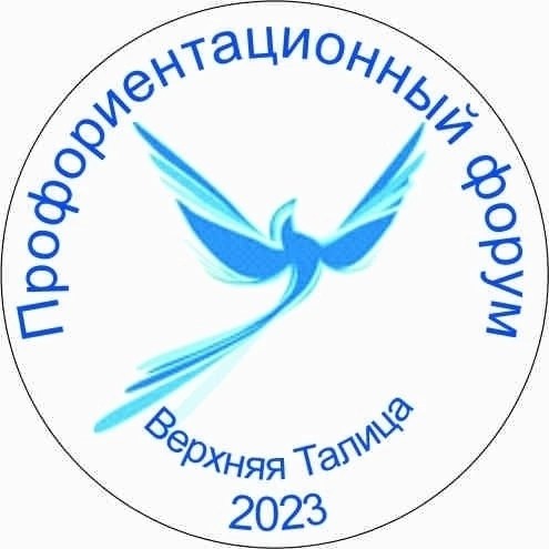 «Синяя птица»