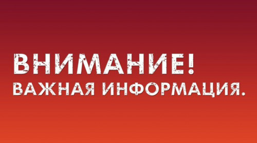 Предписание Роспотребнадзора