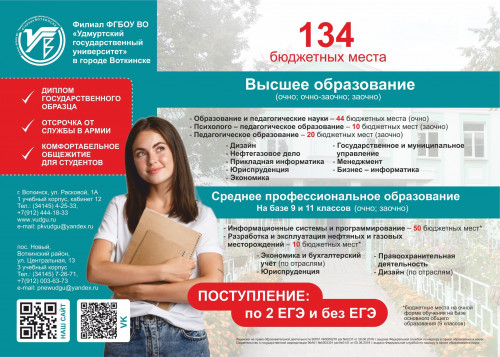 старт Приёмной кампании 2024!