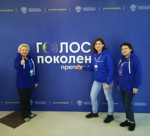 "Голос поколения. Преподаватели"
