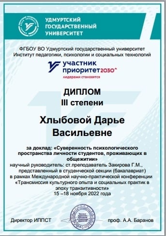Успех на международном уровне