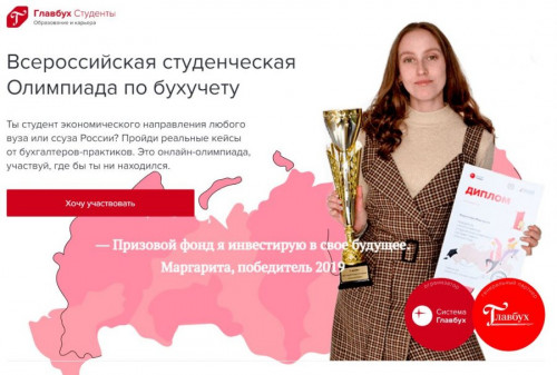 Старт Ⅵ Всероссийской студенческой олимпиады!