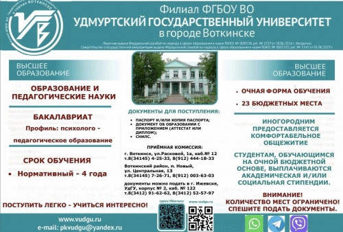 Бюджетные места