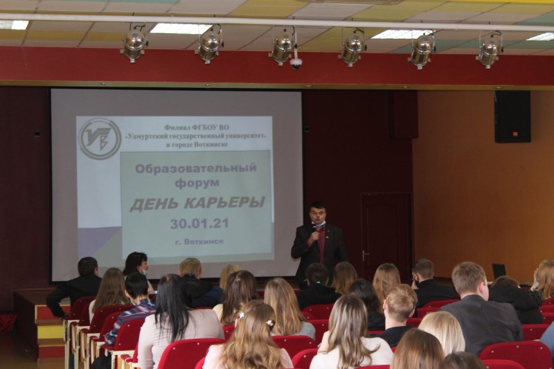 «День Карьеры»