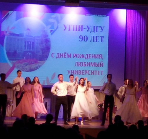 90 – летний юбилей