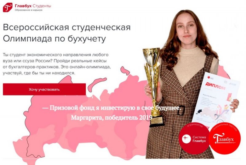 Старт Ⅵ Всероссийской студенческой олимпиады!