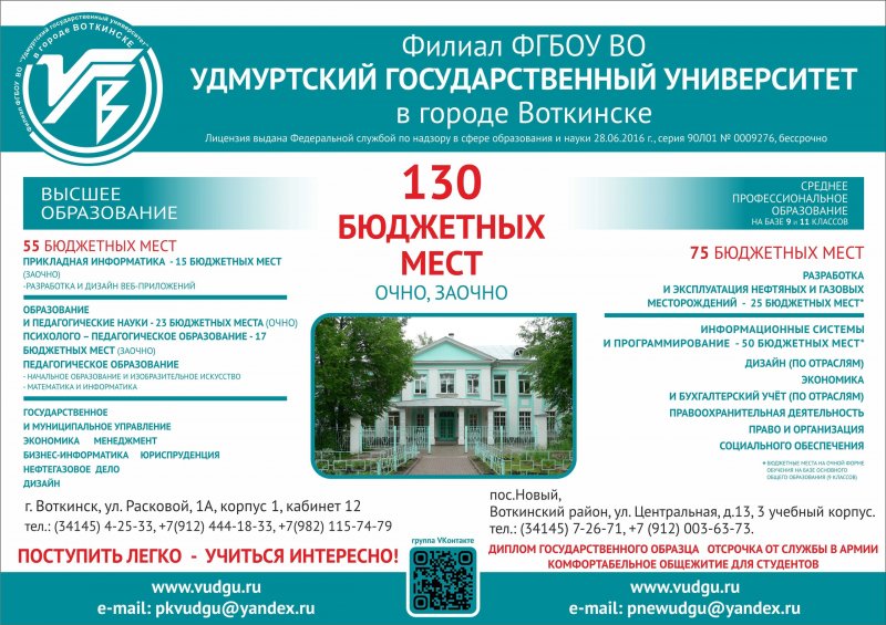 стартовала Приемная кампания – 2023