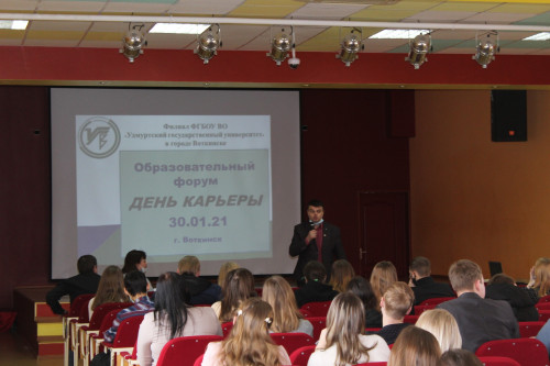 «День Карьеры»