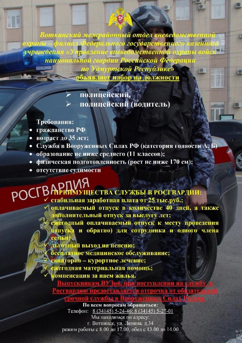Объявляется набор