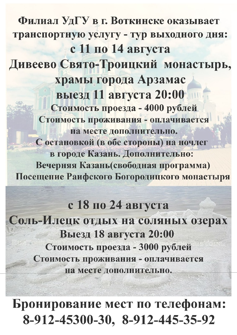 Транспортные услуги