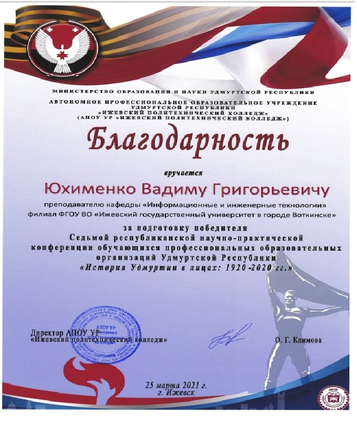 "Сегодня - студент, завтра - профессионал!"