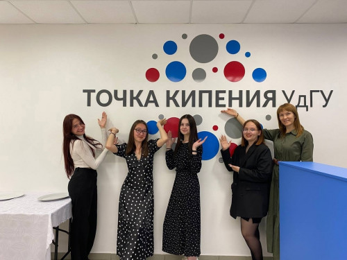 "Предпринимательская Точка кипения УдГУ"