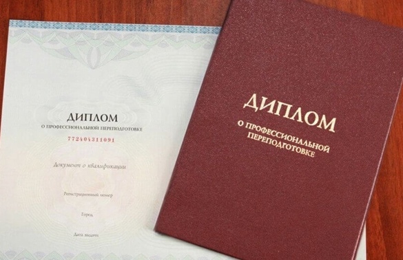Профессиональная переподготовка